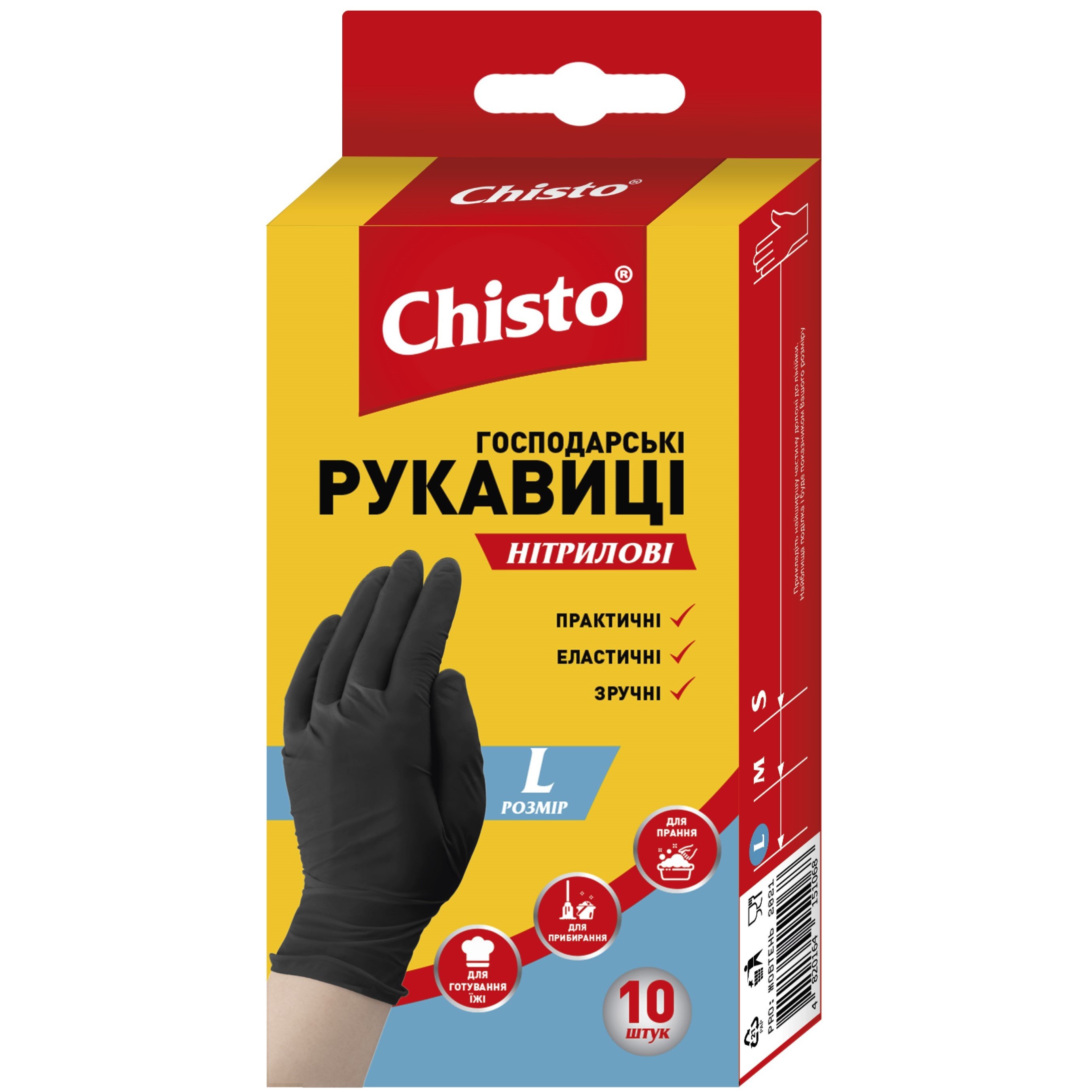 Перчатки нитриловые Chisto, L - фото 1