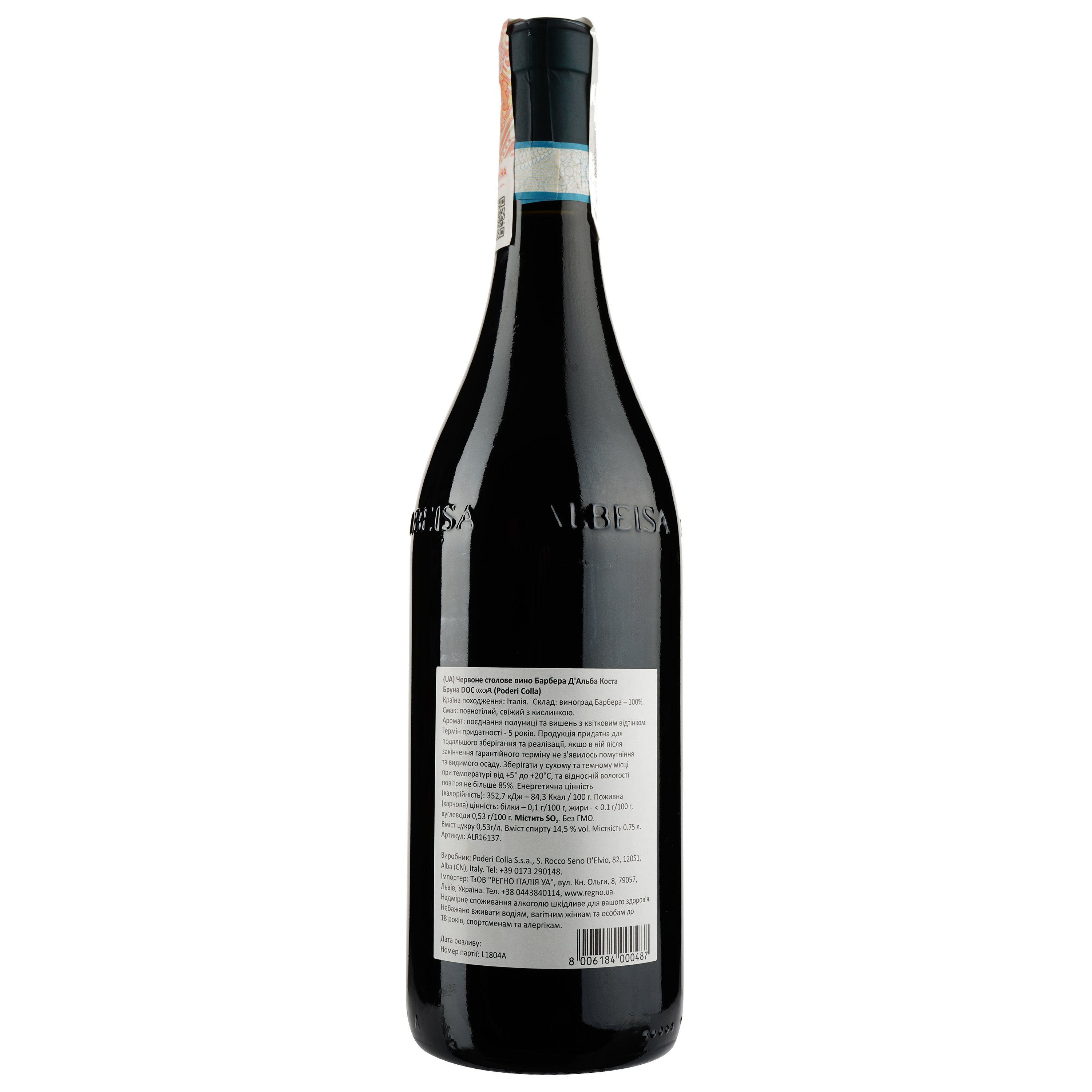 Вино Poderi Colla Barbera D’alba Doc Costa Bruna 2017, 14%, 0,75 л (ALR16137) - фото 2