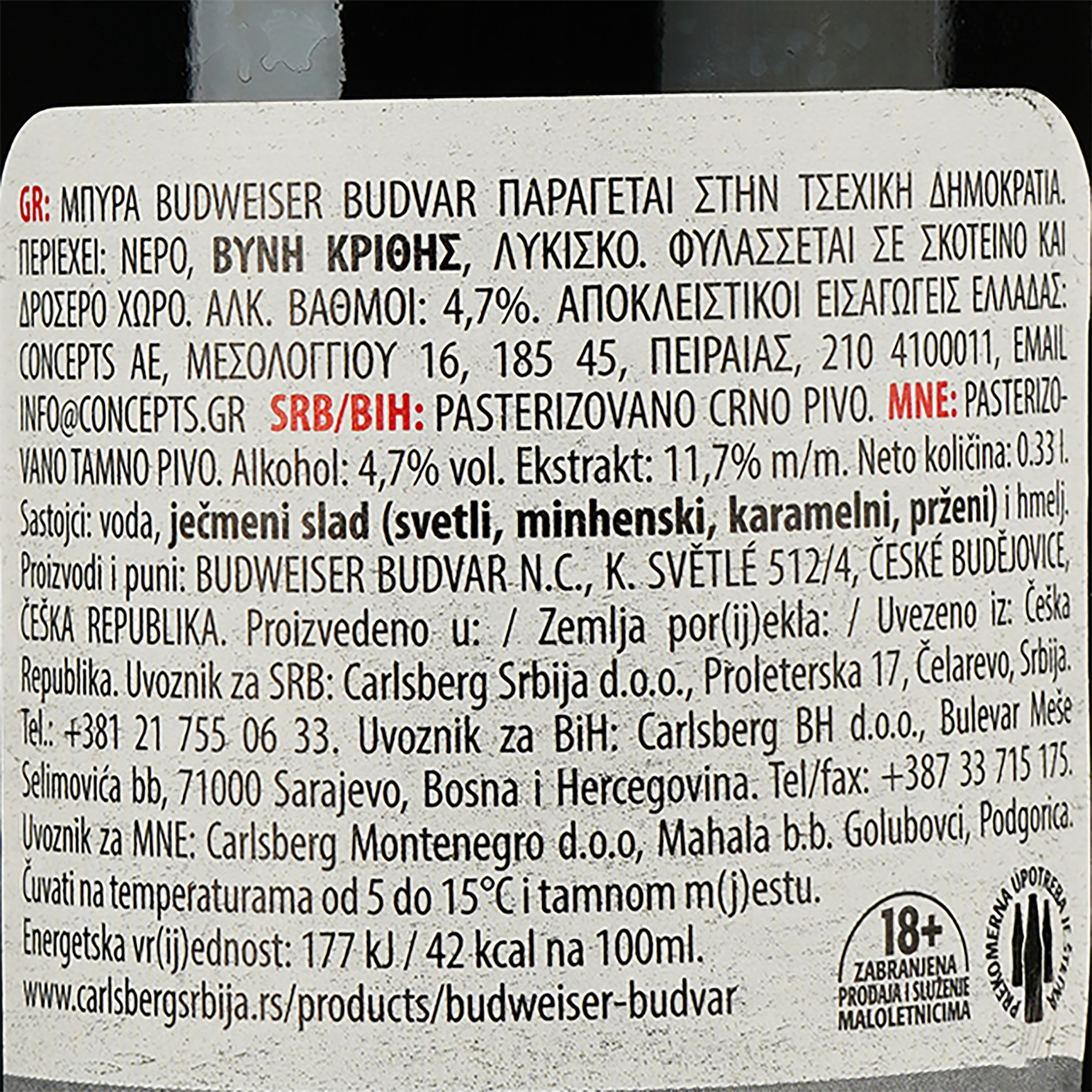 Пиво Budweiser Budvar Tmavy Lezak Dark, темное, фильтрованное, 4,7%, 0,33 л - фото 3