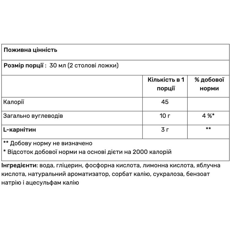 Л-карнітин Nutrex Research Liquid Carnitine 3000 мг Зелене яблуко 480 мл - фото 2