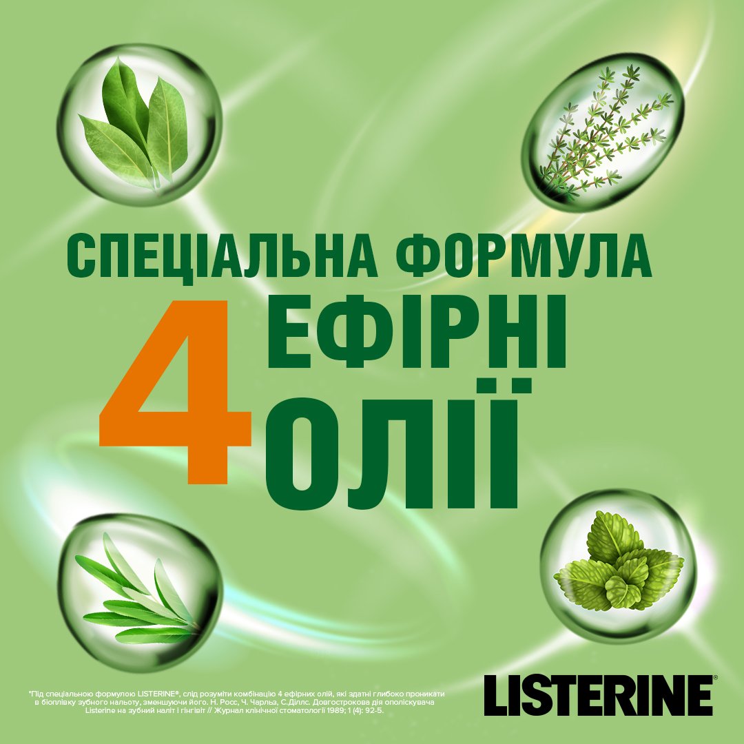 Ополаскиватель для полости рта Listerine Naturals c эфирными маслами 500 мл - фото 5