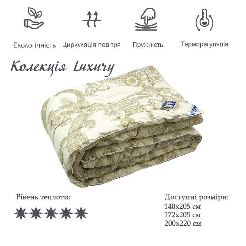 Одеяло шерстяное Руно Elite Luxury, евростандарт, тик, 220х200 см, бежевое (322.29ШЕУ_Luxury) - фото 4