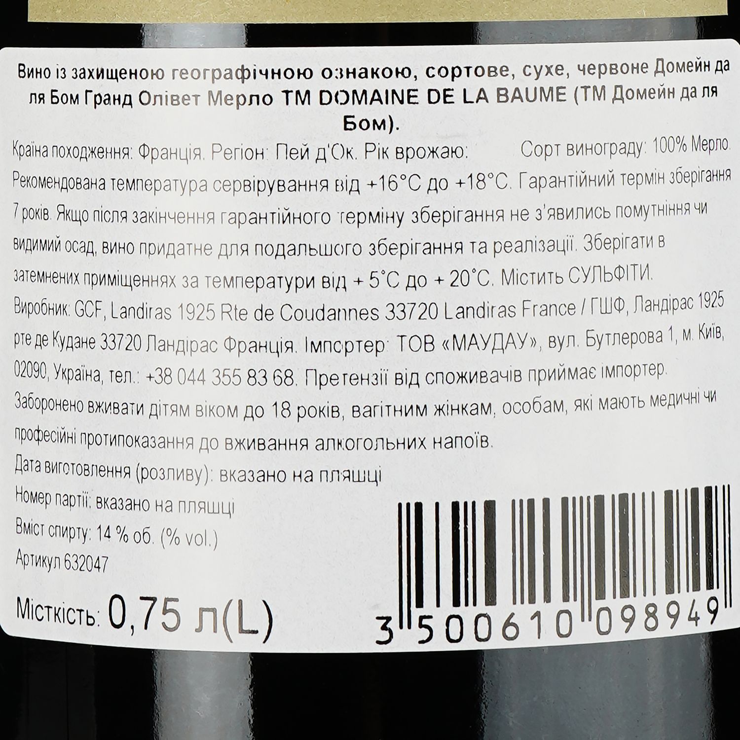 Вино Domaine De La Baume Grande Olivette Merlot IGP Pays d'Oc 2020 червоне сухе 0.75 л - фото 3