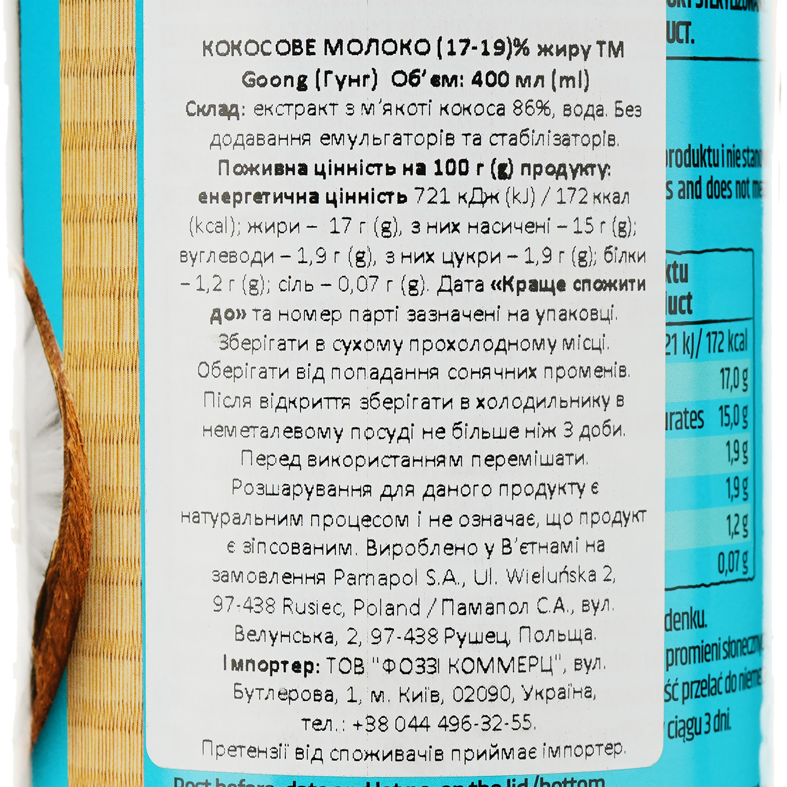 Молоко кокосовое Goong 17-19% 400 мл - фото 4