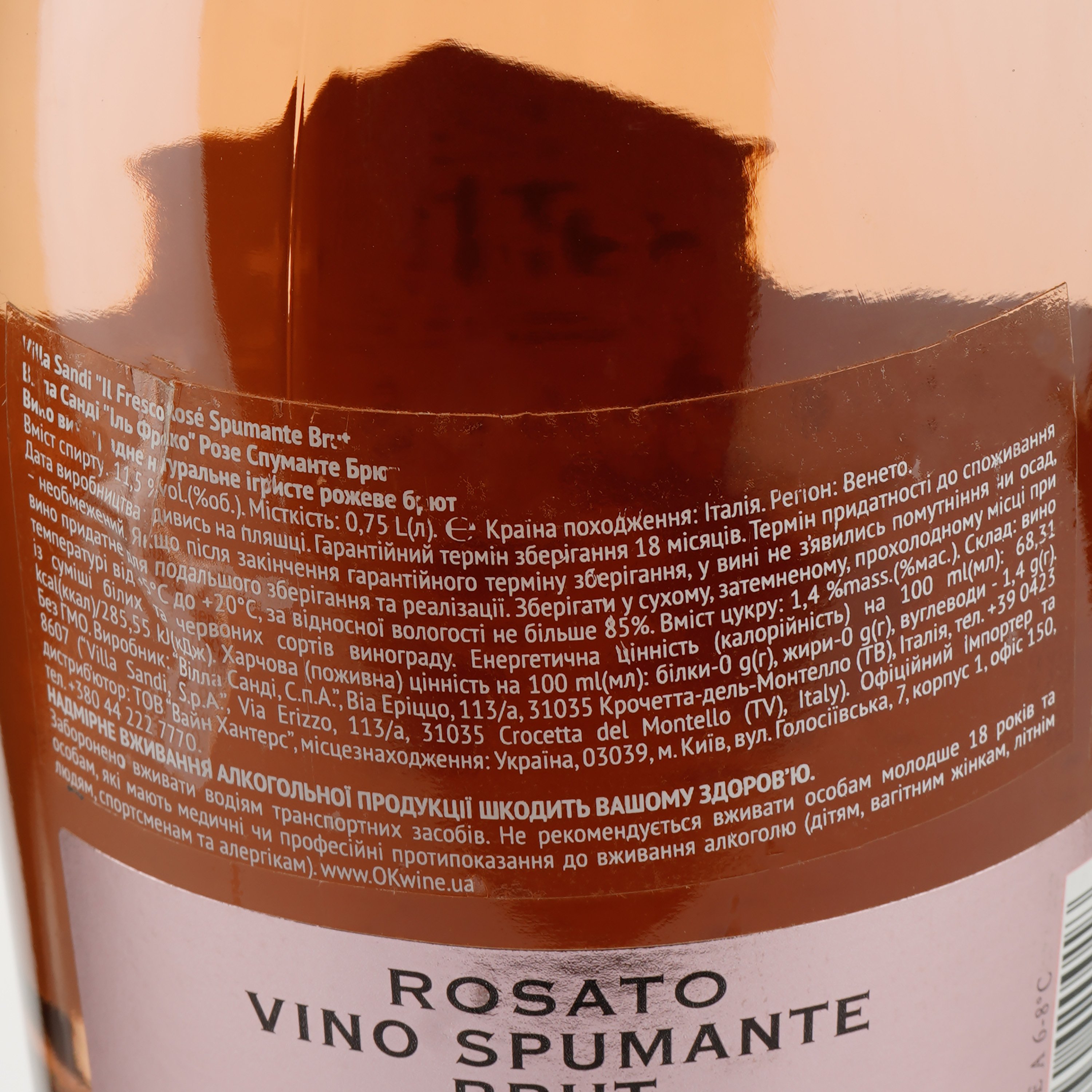 Вино игристое Villa Sandi Il Fresco Rose Spumante Brut, 11,5%, 0,75 л - фото 3