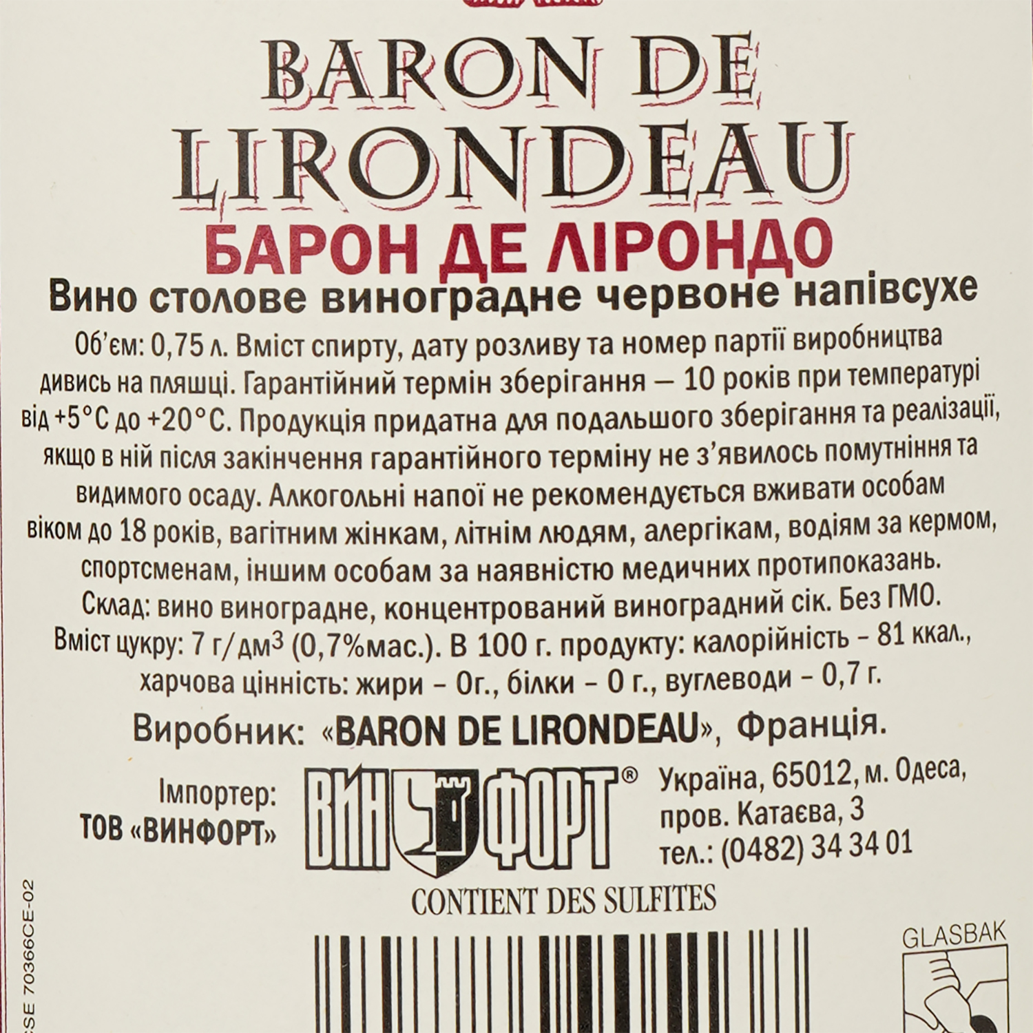 Вино Baron de Lirondeau, червоне, напівсухе, 11%, 0,75 л - фото 3