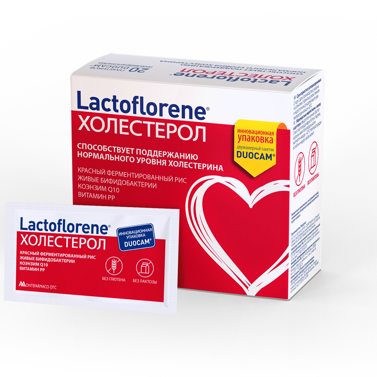 Пищевая добавка Lactoflorene Холестерол, 20 пакетиков - фото 1