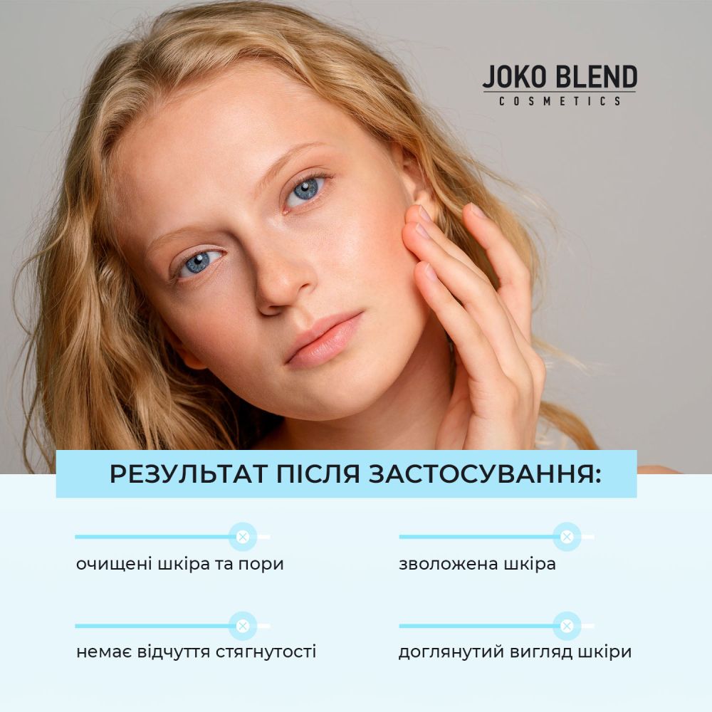 Пенка для умывания Joko Blend Aqua Glow увлажняющая с гиалуроном 150 мл - фото 8