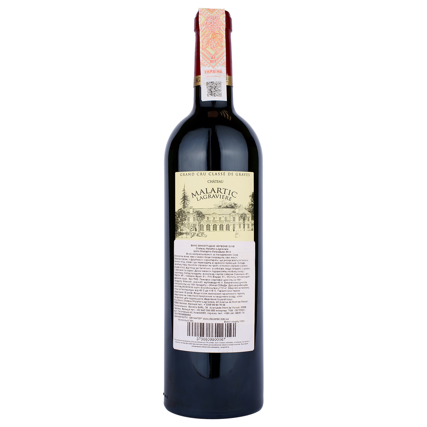 Вино Chateau Malartic-Lagraviere GC Rouge, красное, сухое, 13%, 0,75 л - фото 2