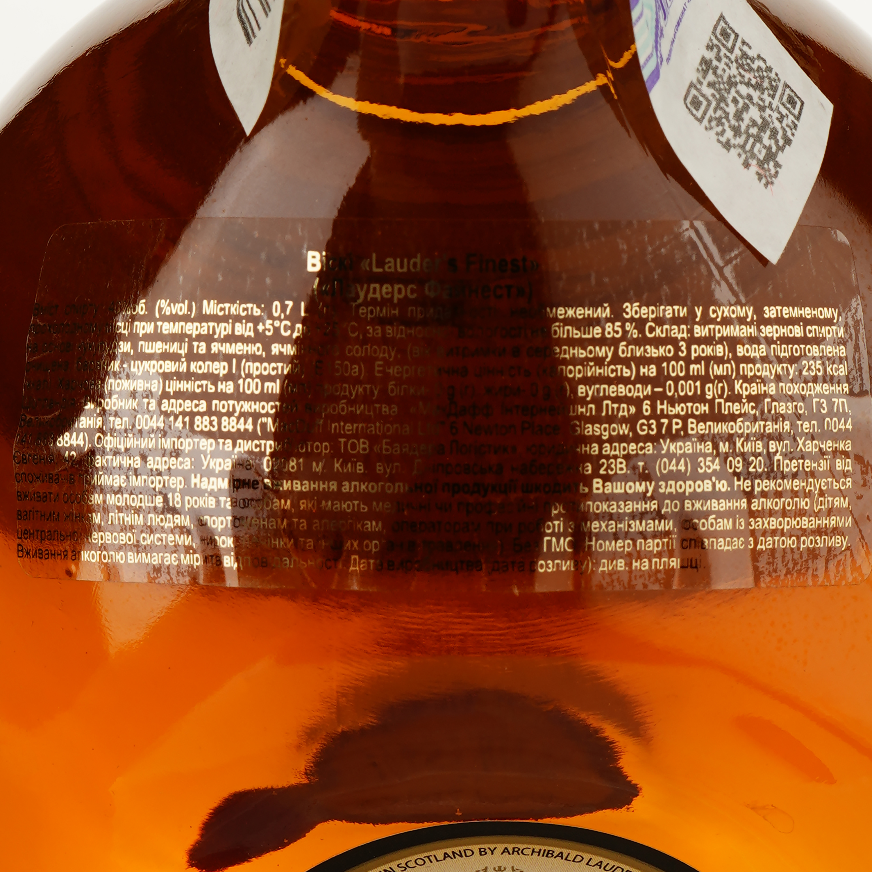 Віскі Lauder's Finest Blended Scotch Whisky, 40% 0,7 л - фото 3