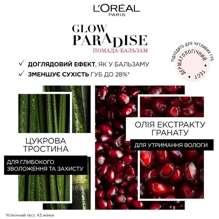 Помада-бальзам для губ L'Oreal Paris Glow Paradise, відтінок 191, 3,8 г (AA413400) - фото 2