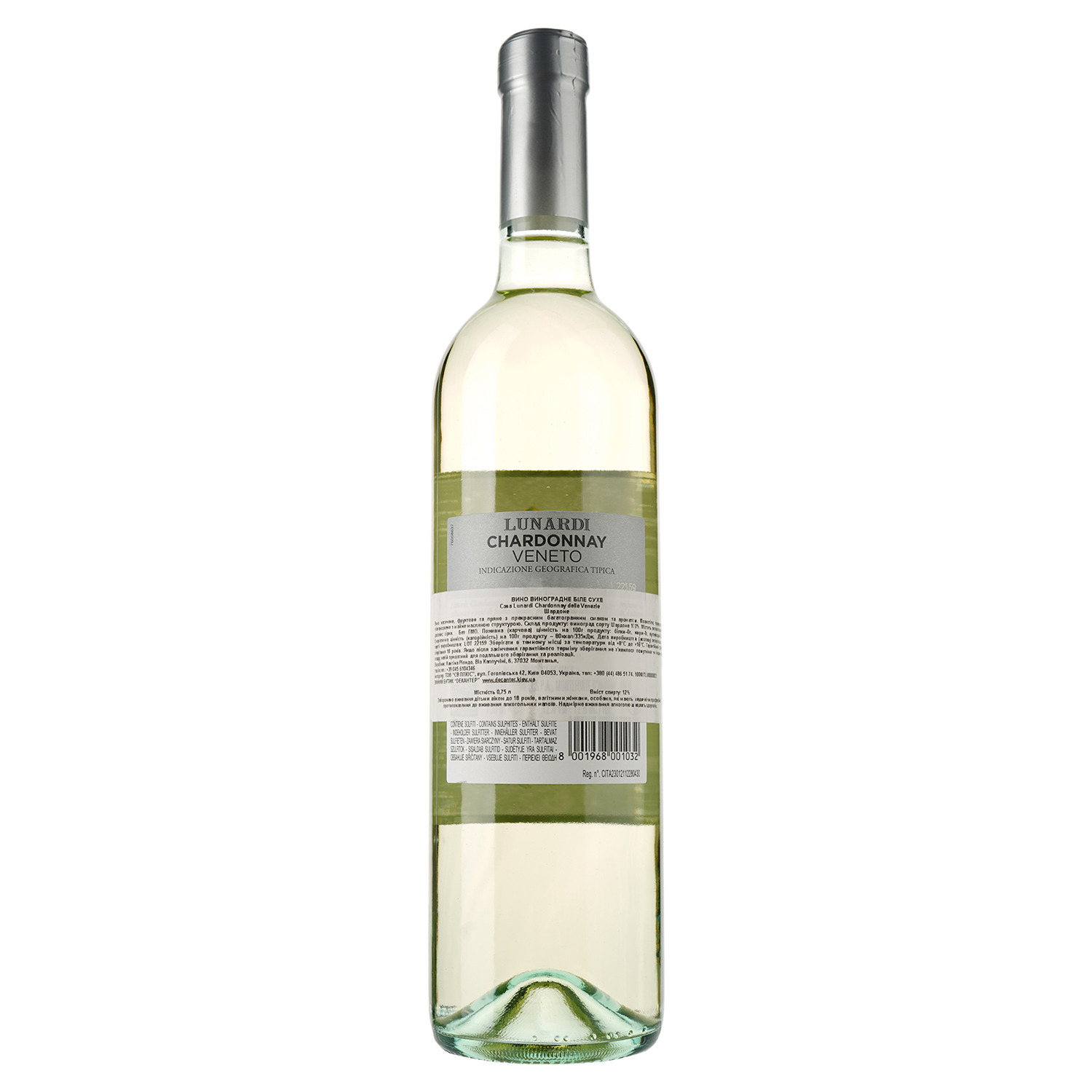 Вино Casa Lunardi Chardonnay IGT, белое, сухое, 0,75 л - фото 2