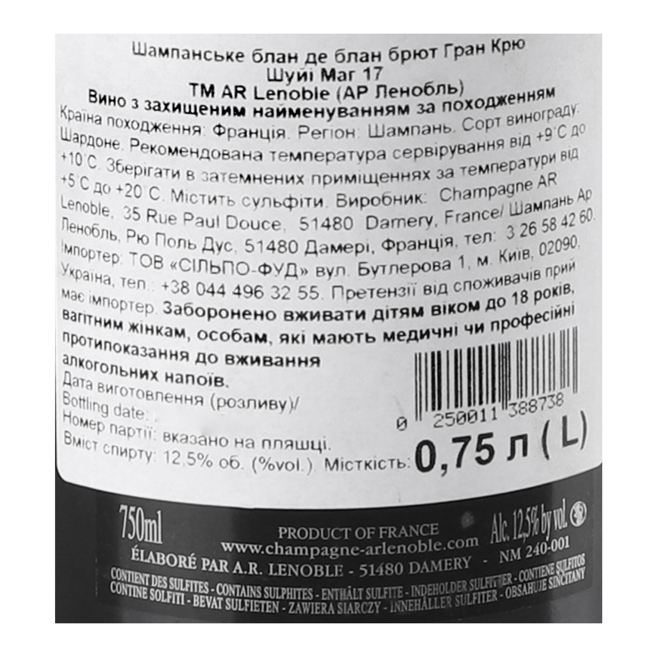 Шампанське AR Lenoble GrandCru Blanc de Blancs Chouilly, 12,5%, 0,75 л (804542) - фото 4