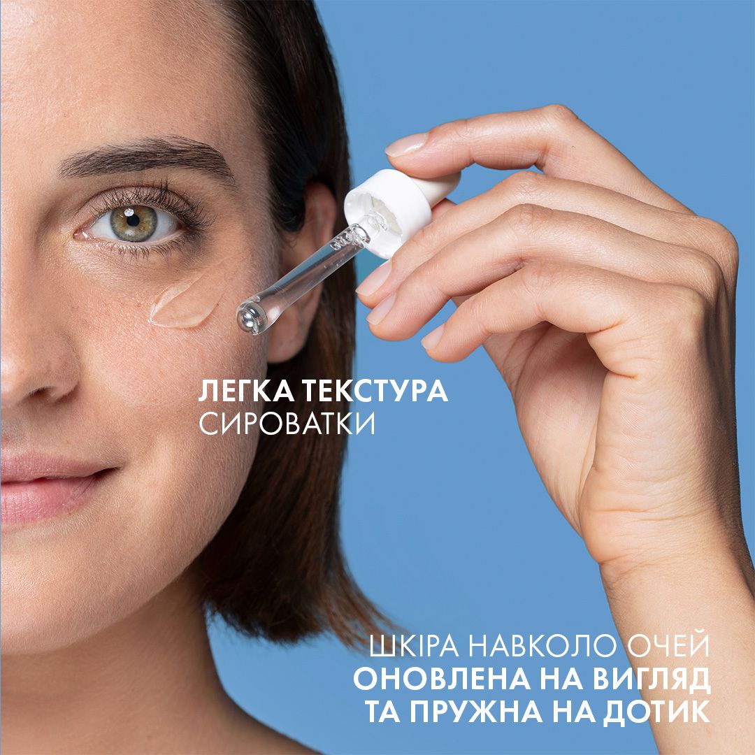 Дерматологічна сироватка La Roche-Posay Hyalu B5 Eye Serum, для корекції зморщок та відновлення пружності чутливої шкіри навколо очей, 15 мл - фото 7