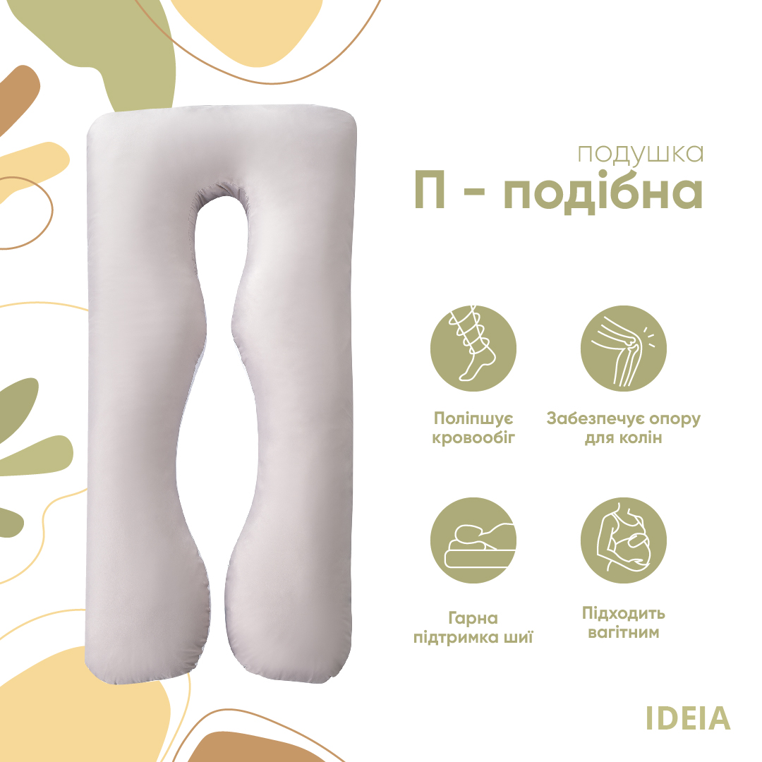 Подушка Ideia П-образная для беременных, 140x75x20 см, серый (8-33722 сіро/біла) - фото 2