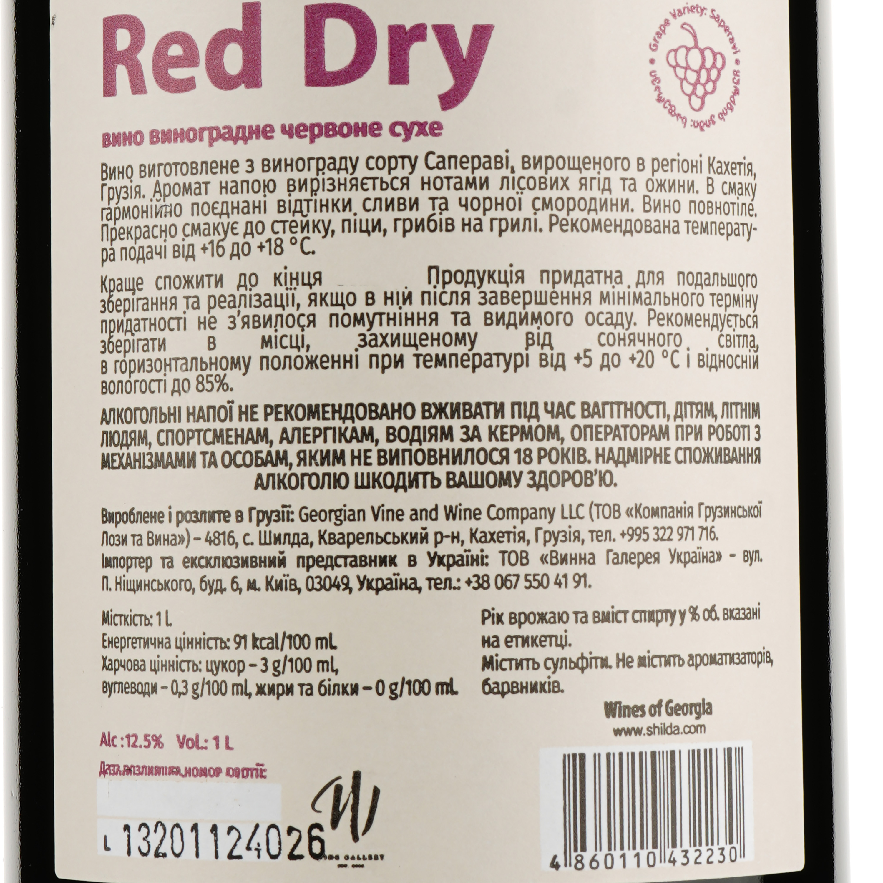 Вино Shilda Liter Man Red Dry, красное, сухое, 1 л - фото 3