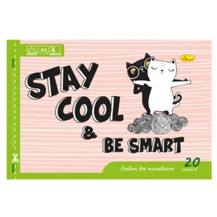 Альбом для рисования Апельсин Stay Cool be smart A4 с перфорацией 20 листов (АП-0303-10) - фото 1