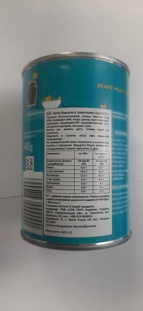 Квасоля в томатному соусі Heinz 415 г - фото 2