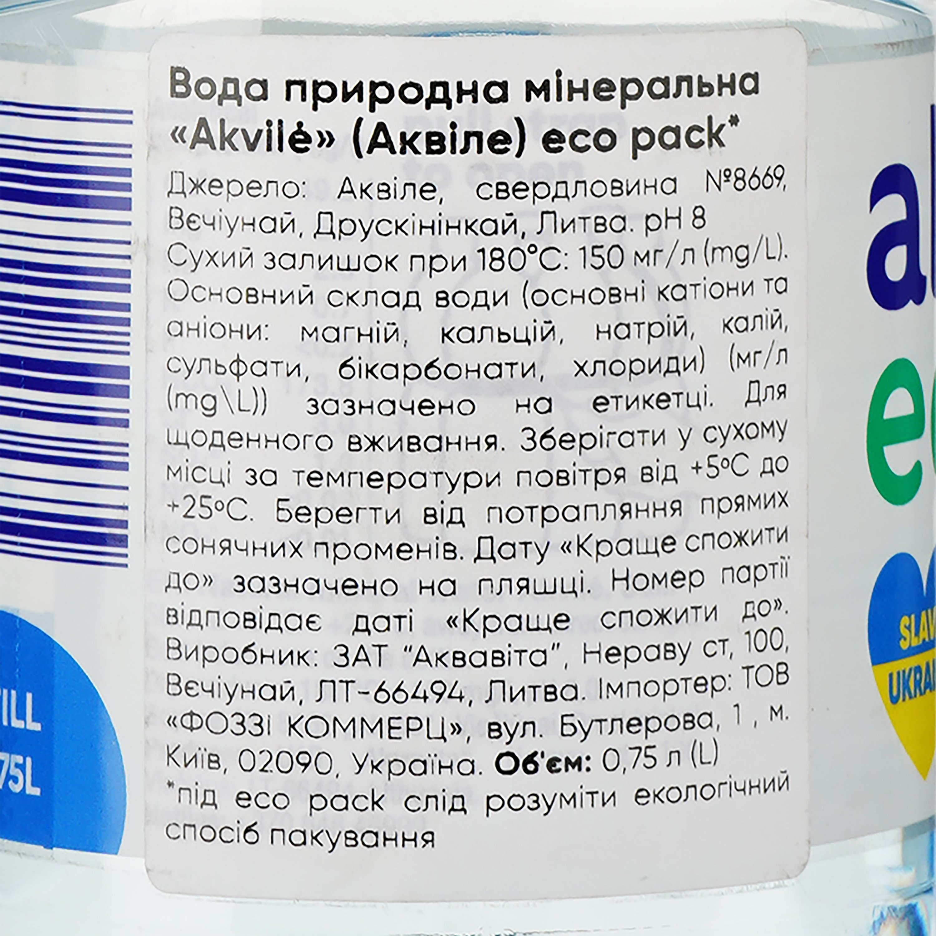 Вода мінеральна Akvile негазована Eco pack 0.75 л - фото 3