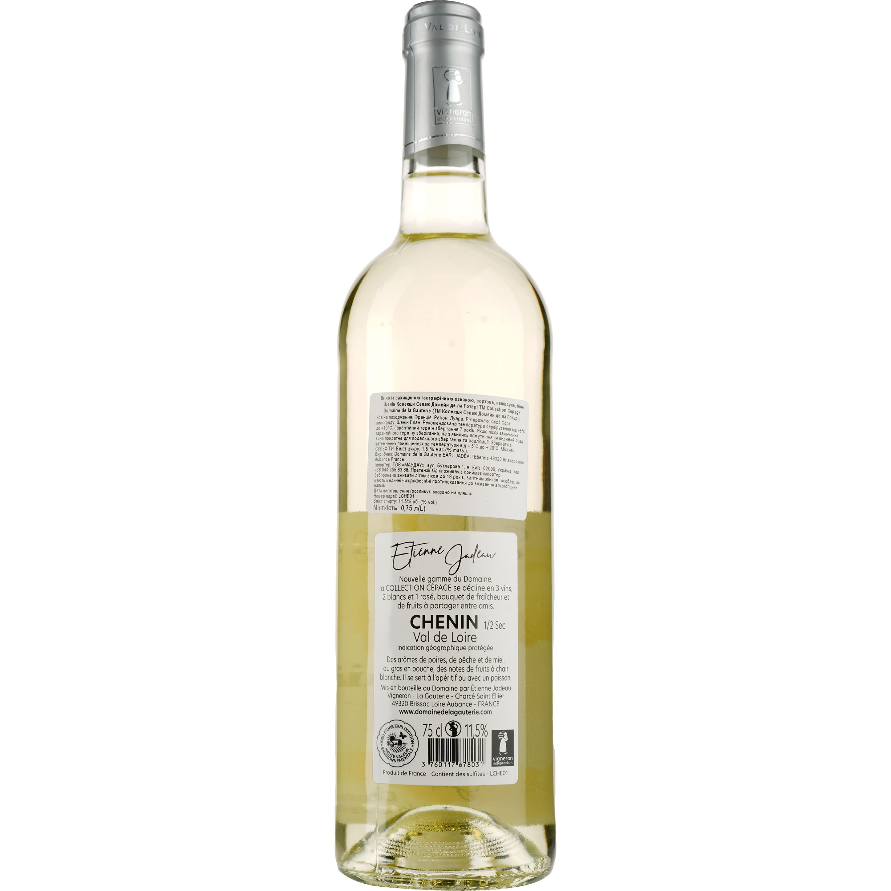 Вино Domaine de la Gauterie Chenin Collection Cepage Val de Loire IGP, белое, полусухое, 0,75 л - фото 2