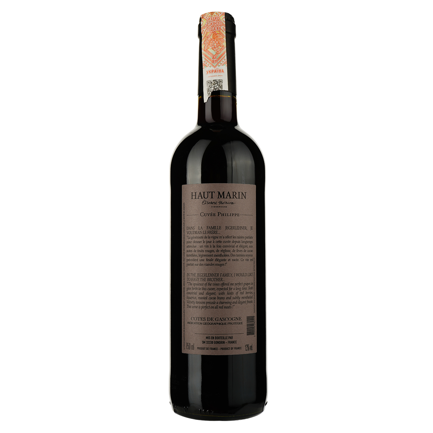 Вино Haut Marin Philippe красное, сухое, 13%, 0,75 л - фото 2