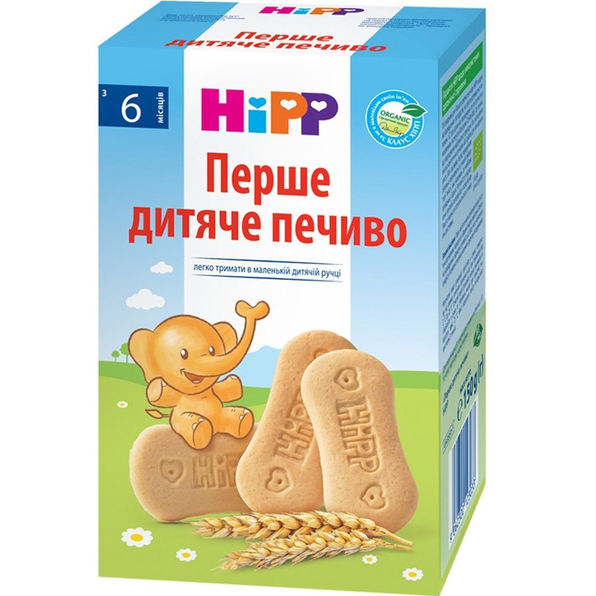Перше дитяче органічне печиво HiPP, 180 г - фото 1