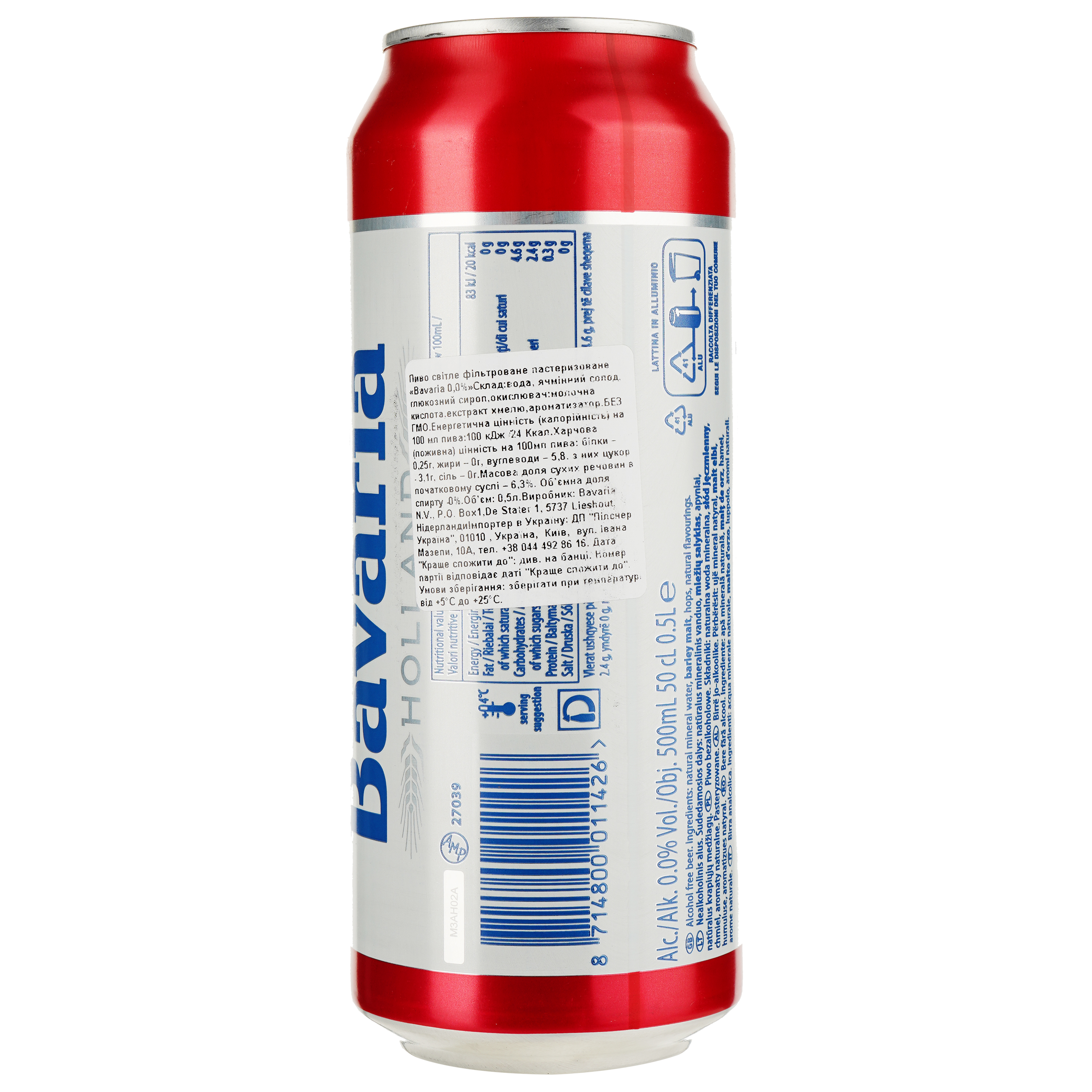 Пиво Bavaria, безалкогольне, світле, фільтроване, з/б, 0,5 л - фото 2