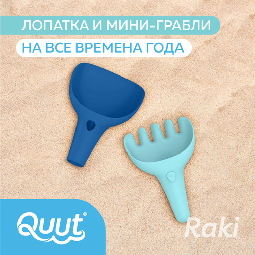 Игровой набор Quut Raki для песка и снега синий/голубой (170884) - фото 3