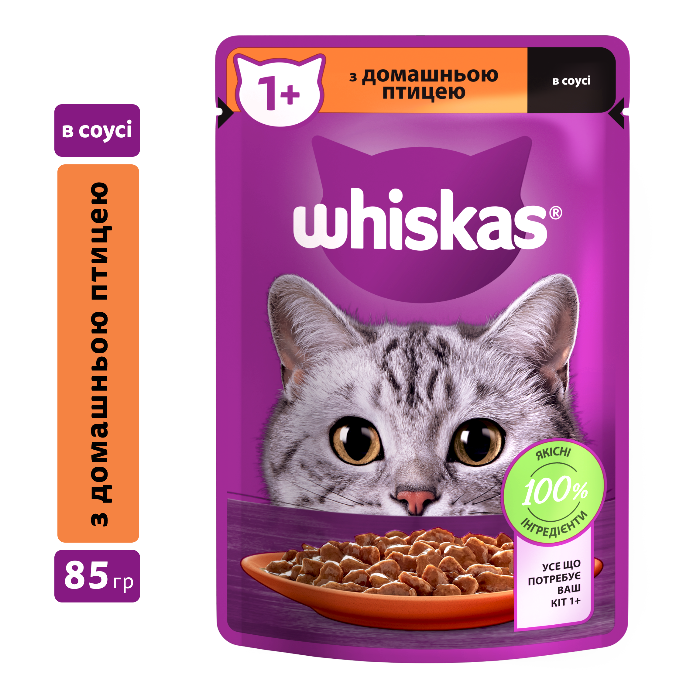 Влажный корм для кошек Whiskas, с домашней птицей в соусе, 85 г - фото 1