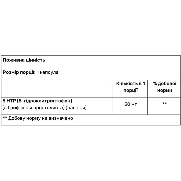 Аминокислота 5-HTP Haya Labs 50 мг 90 капсул - фото 2