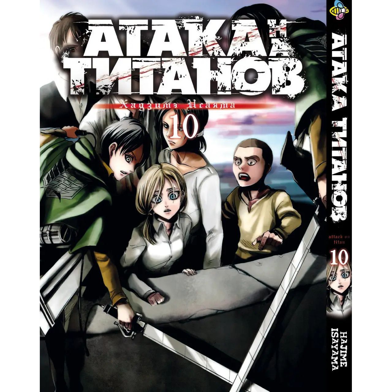 Комплект Манги Bee's Print Attack on Titan Атака Титанов BP ATSET 02 том 1-34 - Хадзимэ Исаяма (1754239195.0) - фото 10