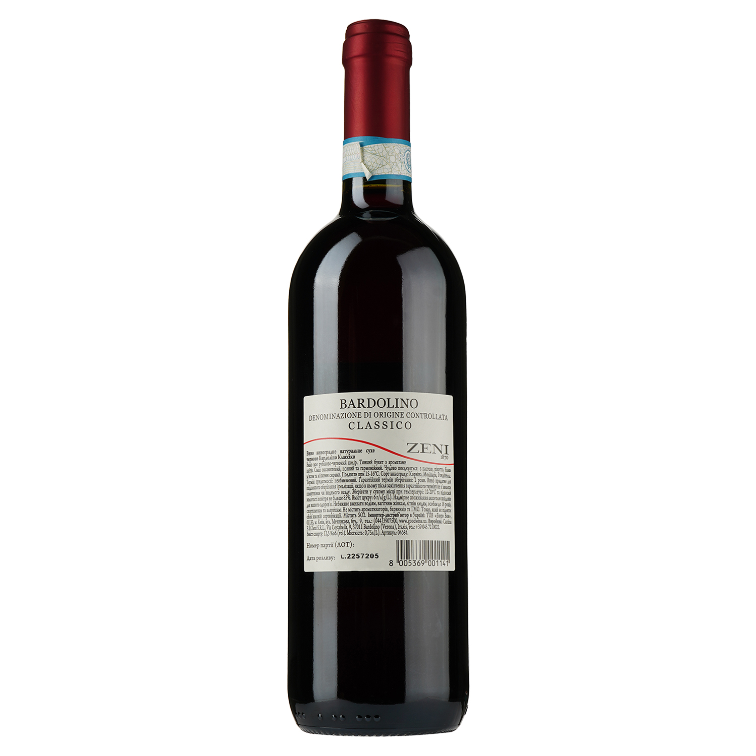 Вино Zeni Bardolino Classico, 12%, 0,75 л - фото 2