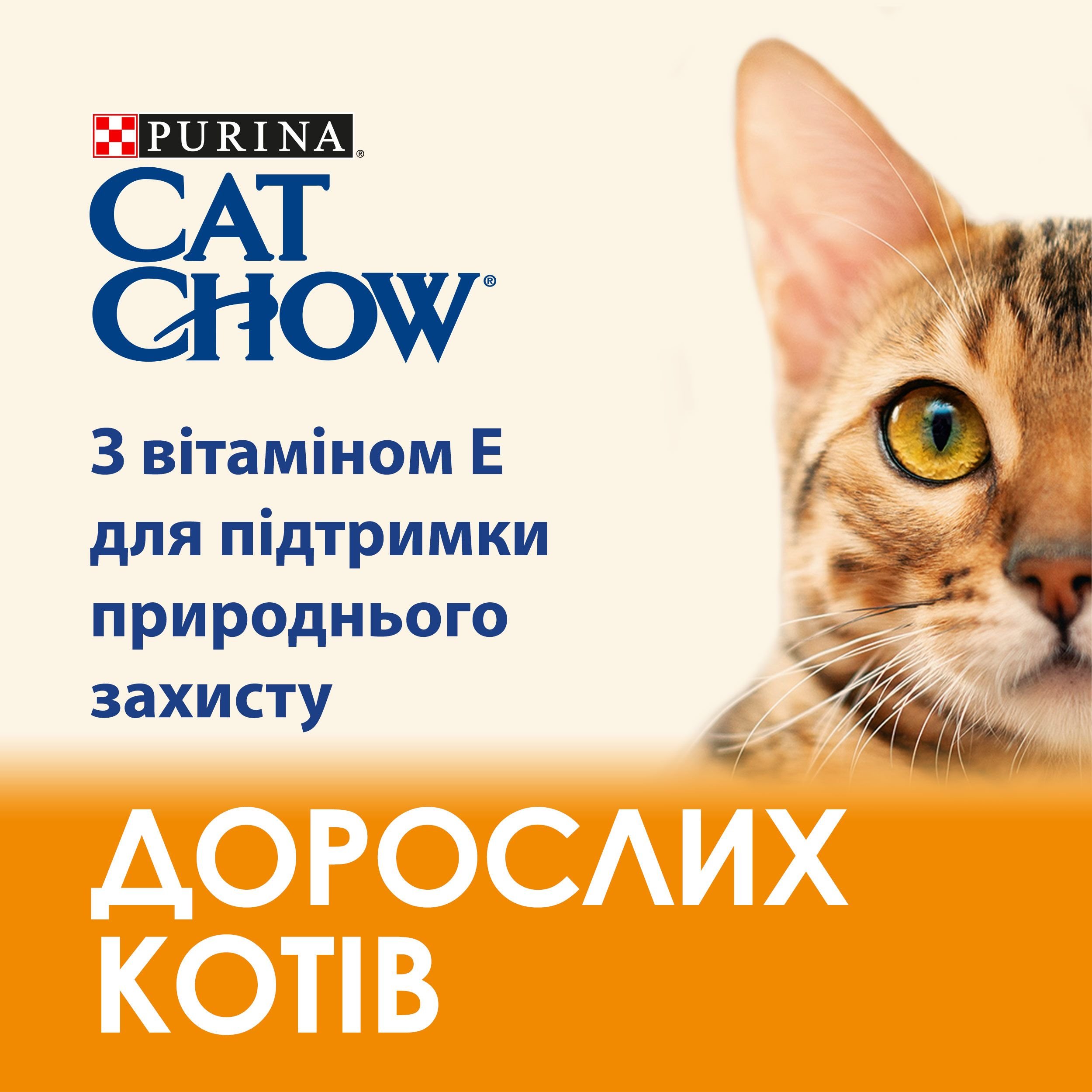 Сухой корм для кошек Cat Chow Adult с уткой 1.5 кг - фото 6