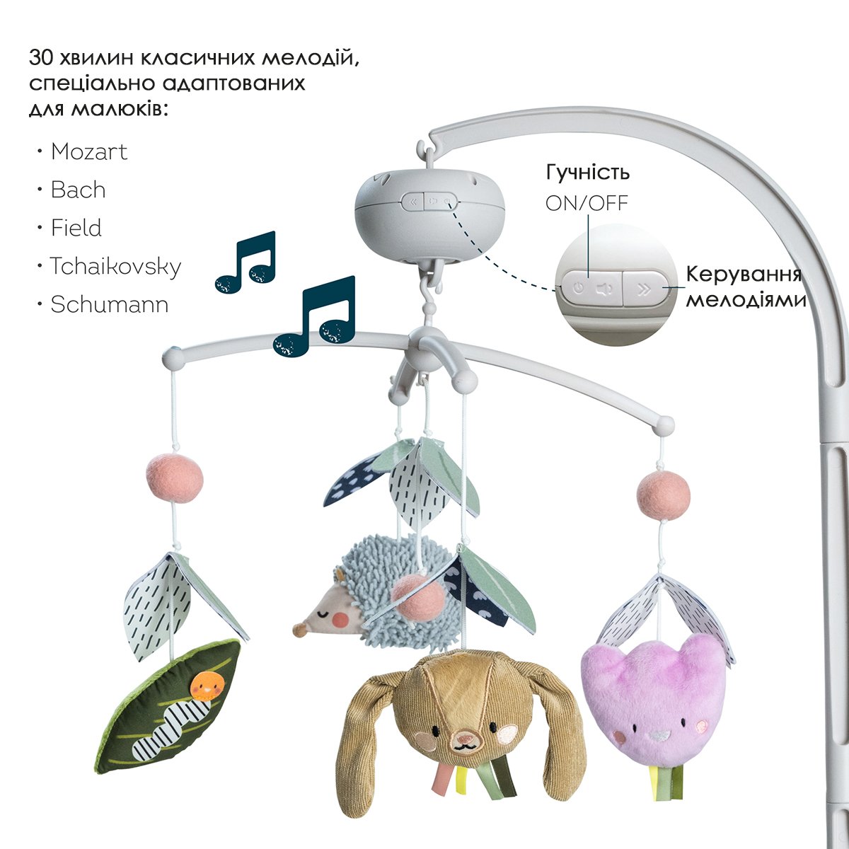 Музыкальный мобиль Taf Toys коллекции Садочек в городе Природа (13055) - фото 3