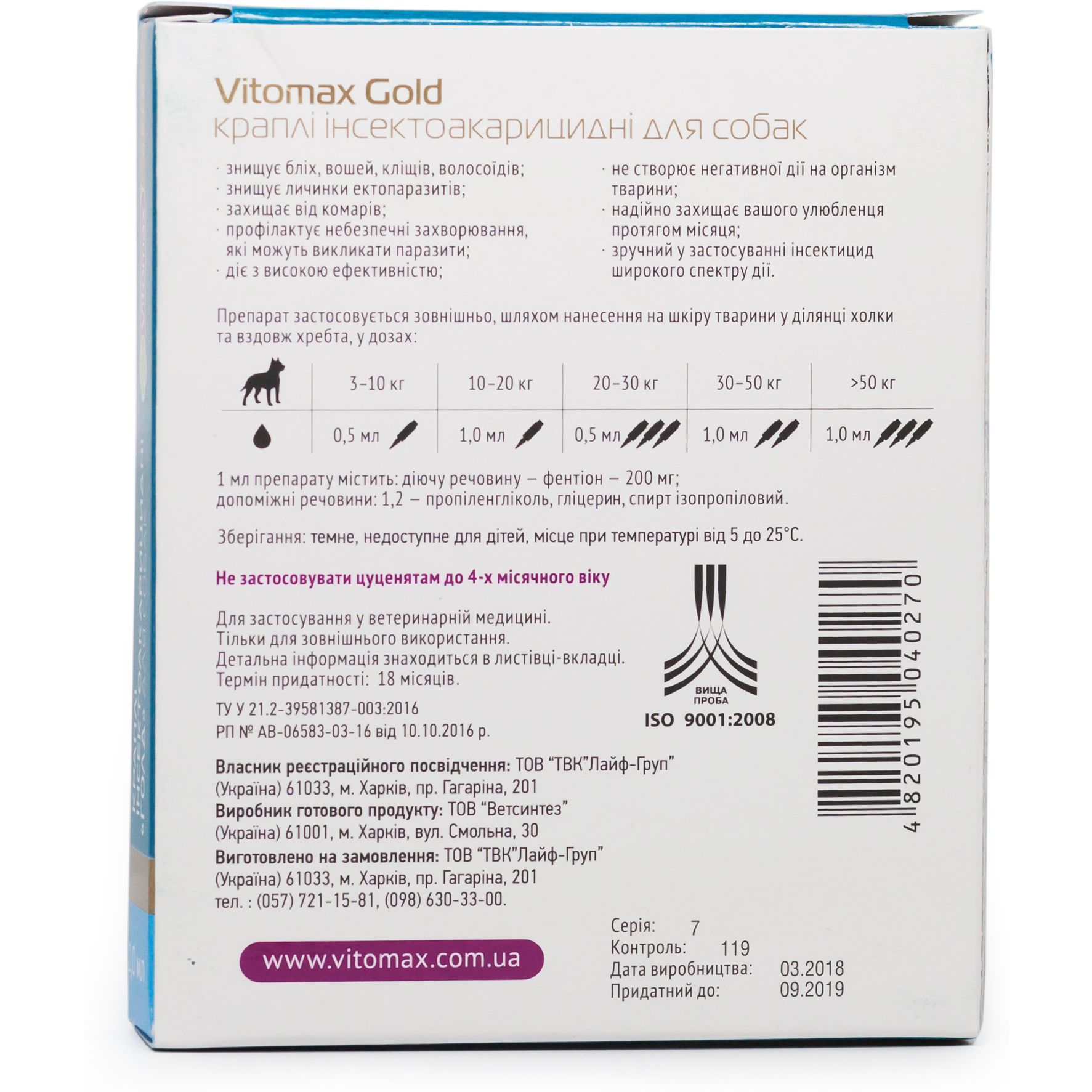 Капли на холку Vitomax Golg противопаразитарные для маленьких пород собак, 0.5 мл, 5 пипеток - фото 2