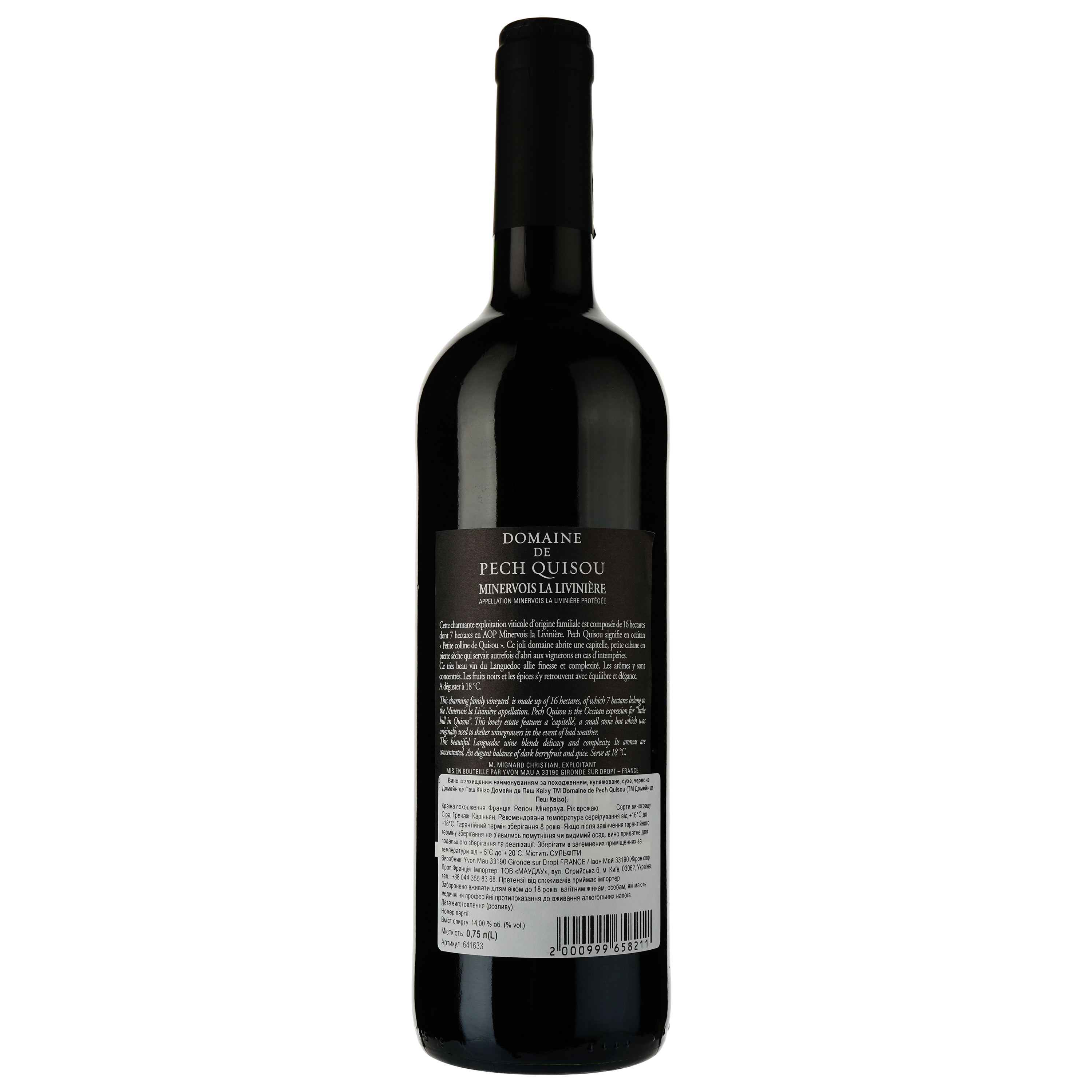 Вино Domaine de Pech Quisou AOP Minervois 2018 червоне сухе 0.75 л - фото 2