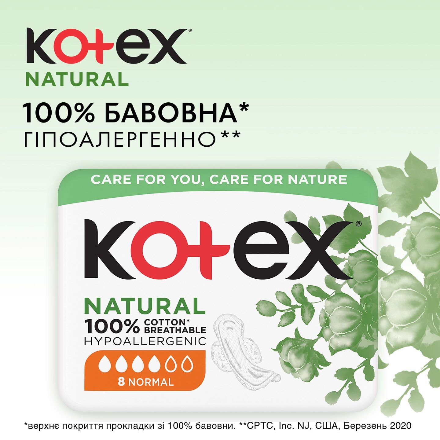 Гігієнічні прокладки Kotex Natural Normal 8 шт. - фото 2