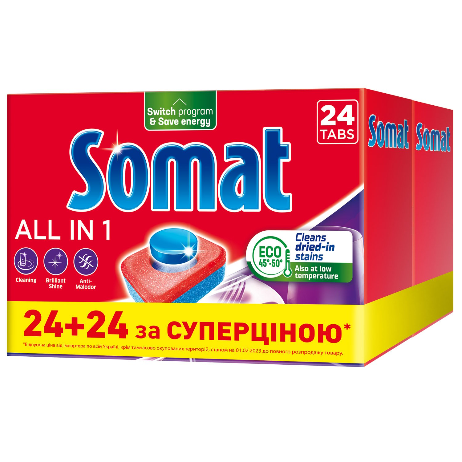Таблетки Somat All in 1 для посудомийних машин, 48 шт. - фото 1