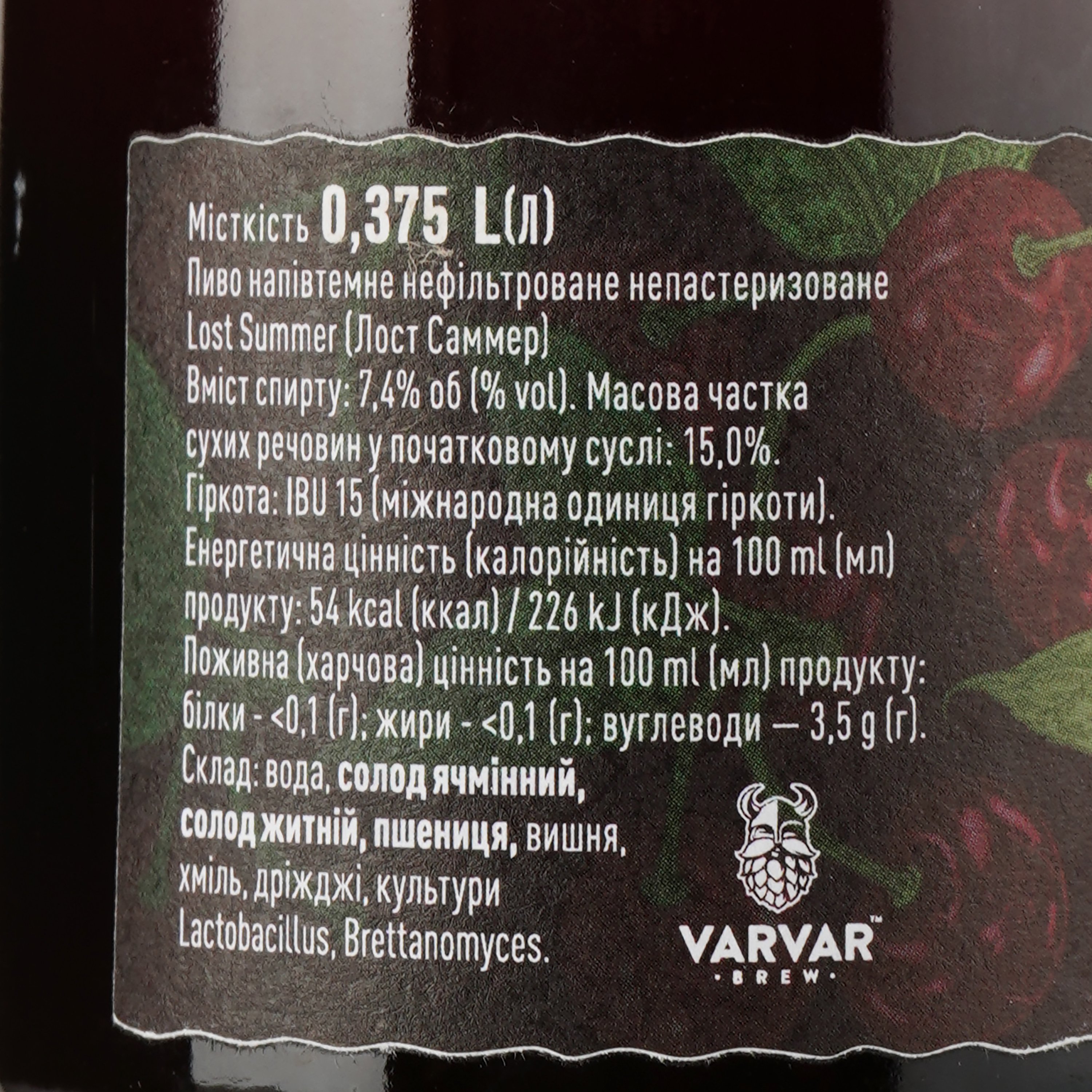 Пиво Varvar Lost Summer, напівтемне, 7,4%, 0,375 л - фото 3