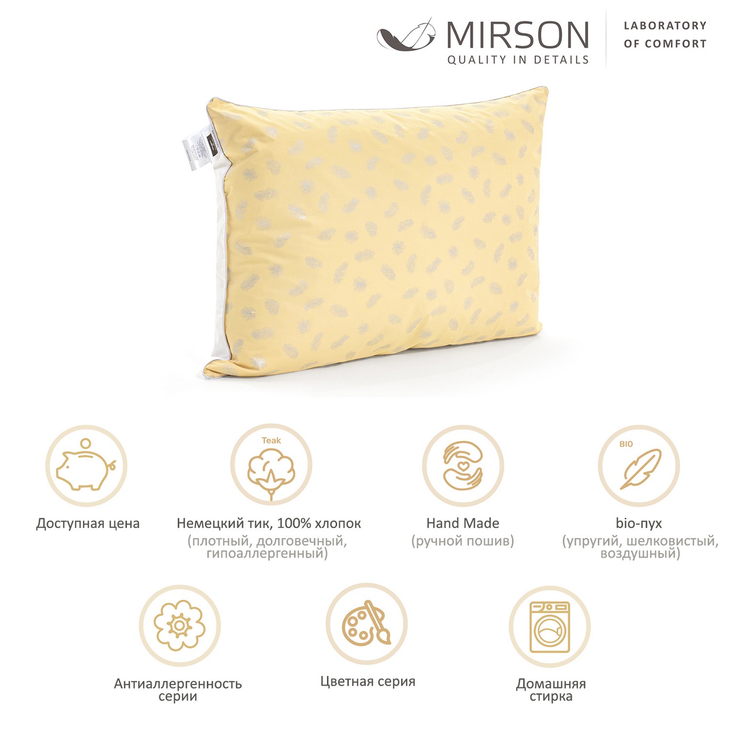 Подушка пухова MirSon Karmen №1800 Bio-Beige м'яка, пух 90%, 60х60 см, біло-бежева (2200003011760) - фото 3