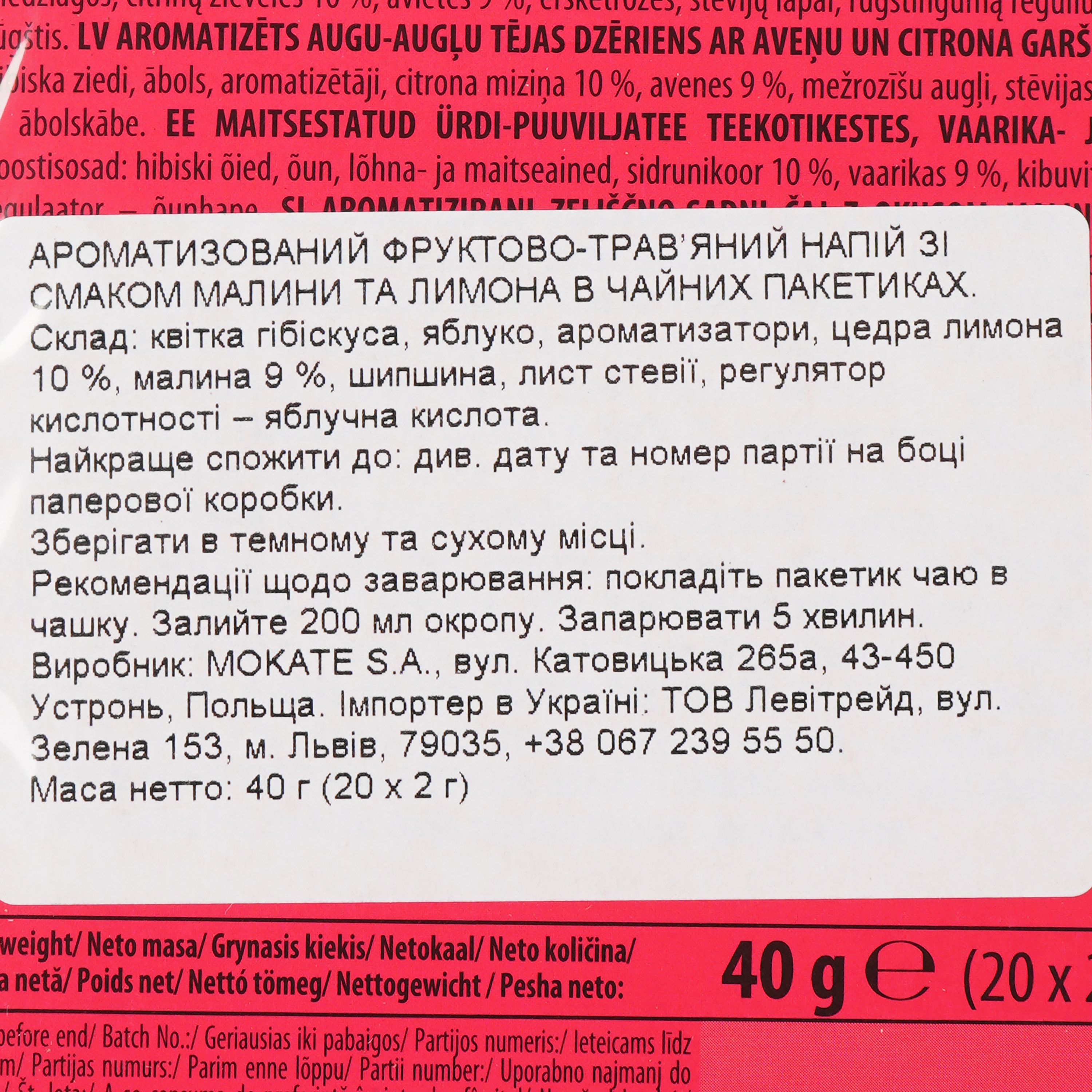 Чай фруктовий Loyd Raspberry&Lemon, малина та лимон, в пірамідках, 40 г - фото 4