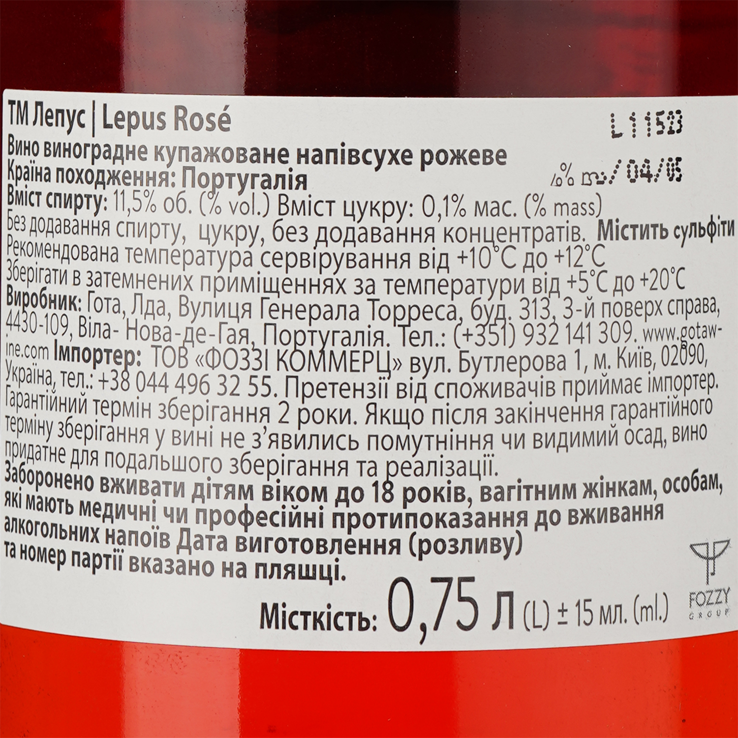 Вино Lepus Rose, 11%, 0,75 л (764548) - фото 3