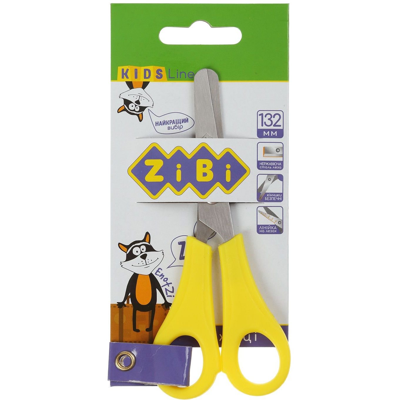 Ножницы детские ZiBi Kids Line с линейкой 132 мм желтые (ZB.5001-08) - фото 1