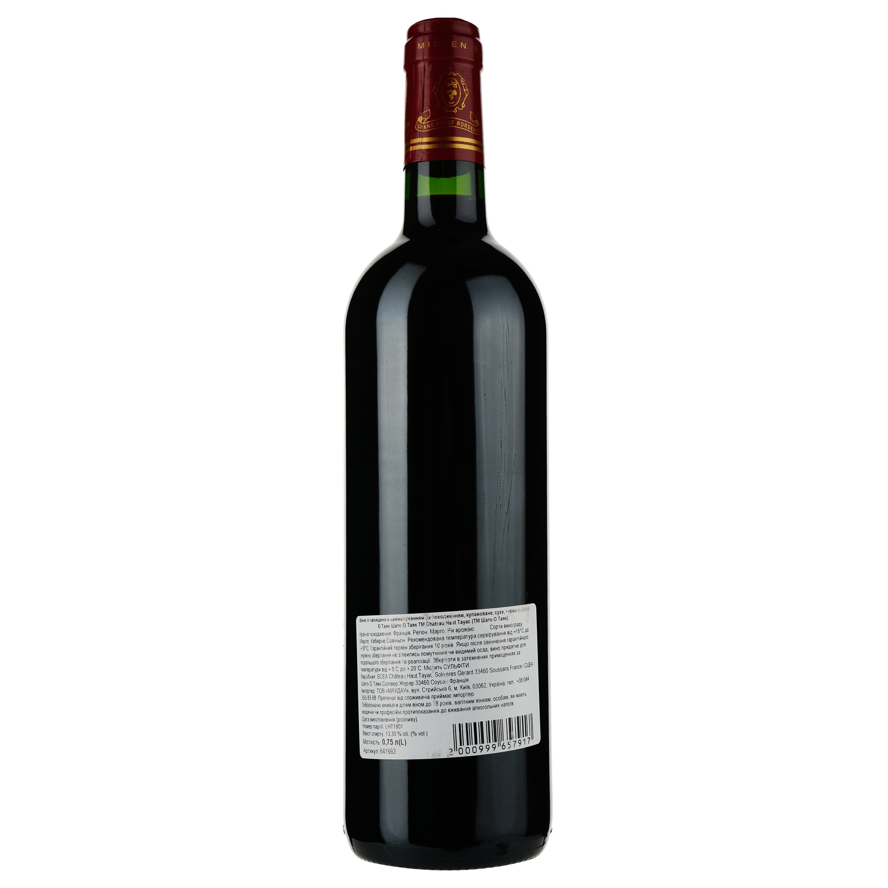 Вино Chateau Haut-Tayac AOP Margaux 2018 красное сухое 0.75 л - фото 2
