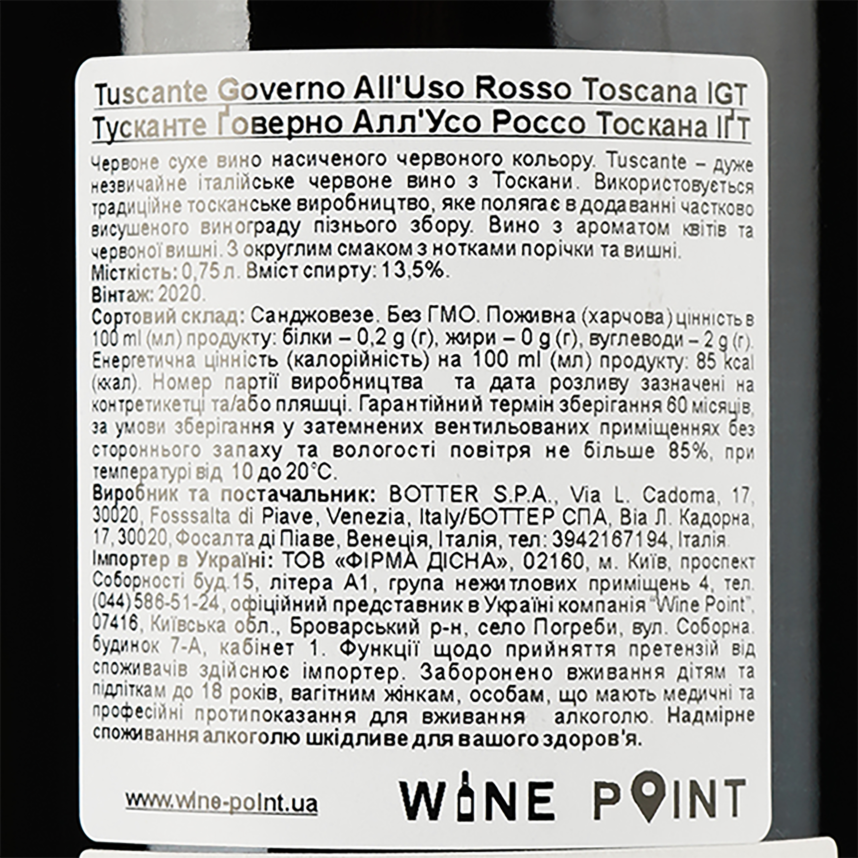 Вино Tuscante Rosso Tuscante Governo IGT, червоне, сухе, 13,5%, 0,75 л - фото 3