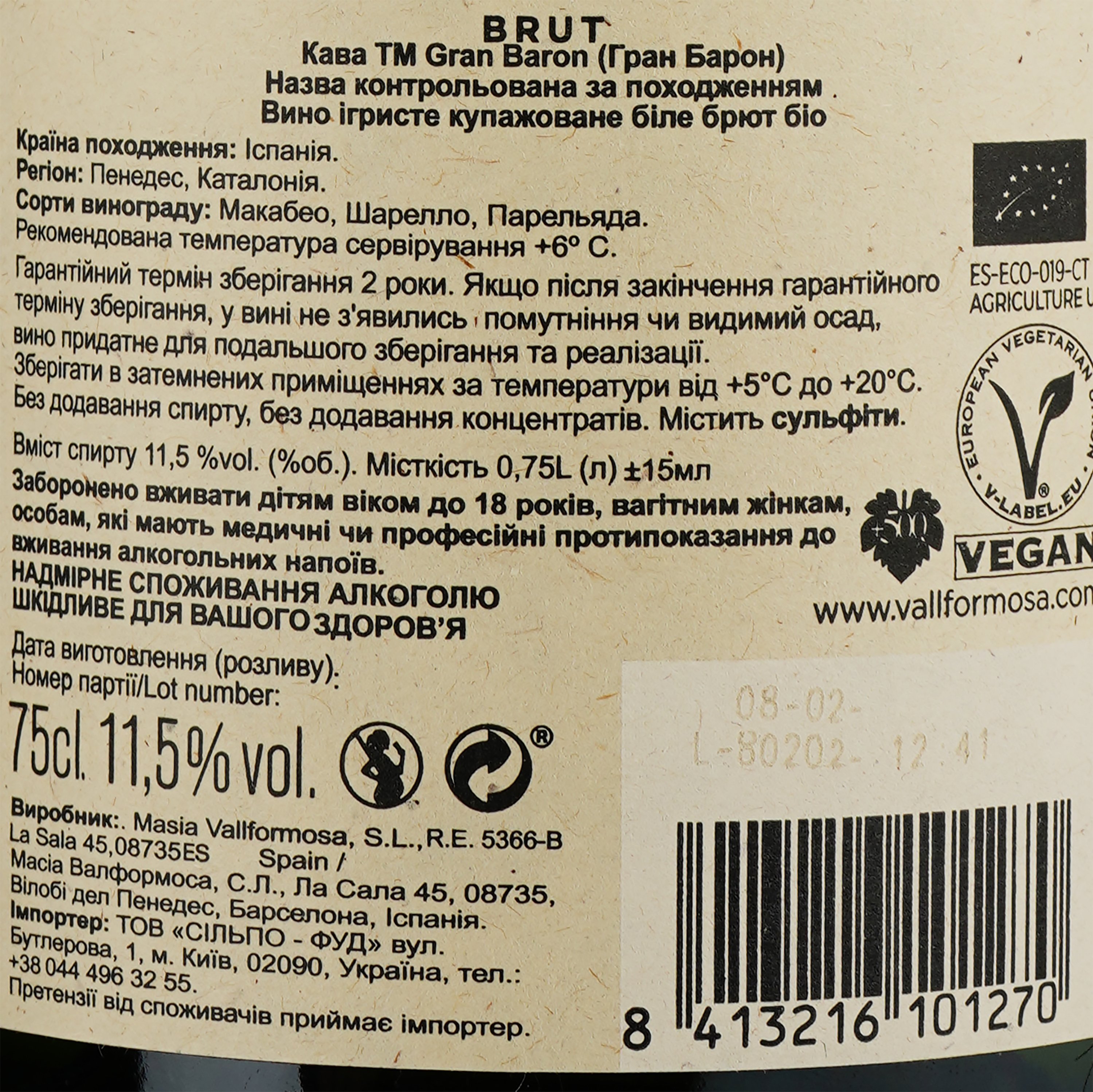 Вино игристое Gran Baron Cava Brut Organic Bio белое брют, 0,75 л, 11,5% (814910) - фото 3