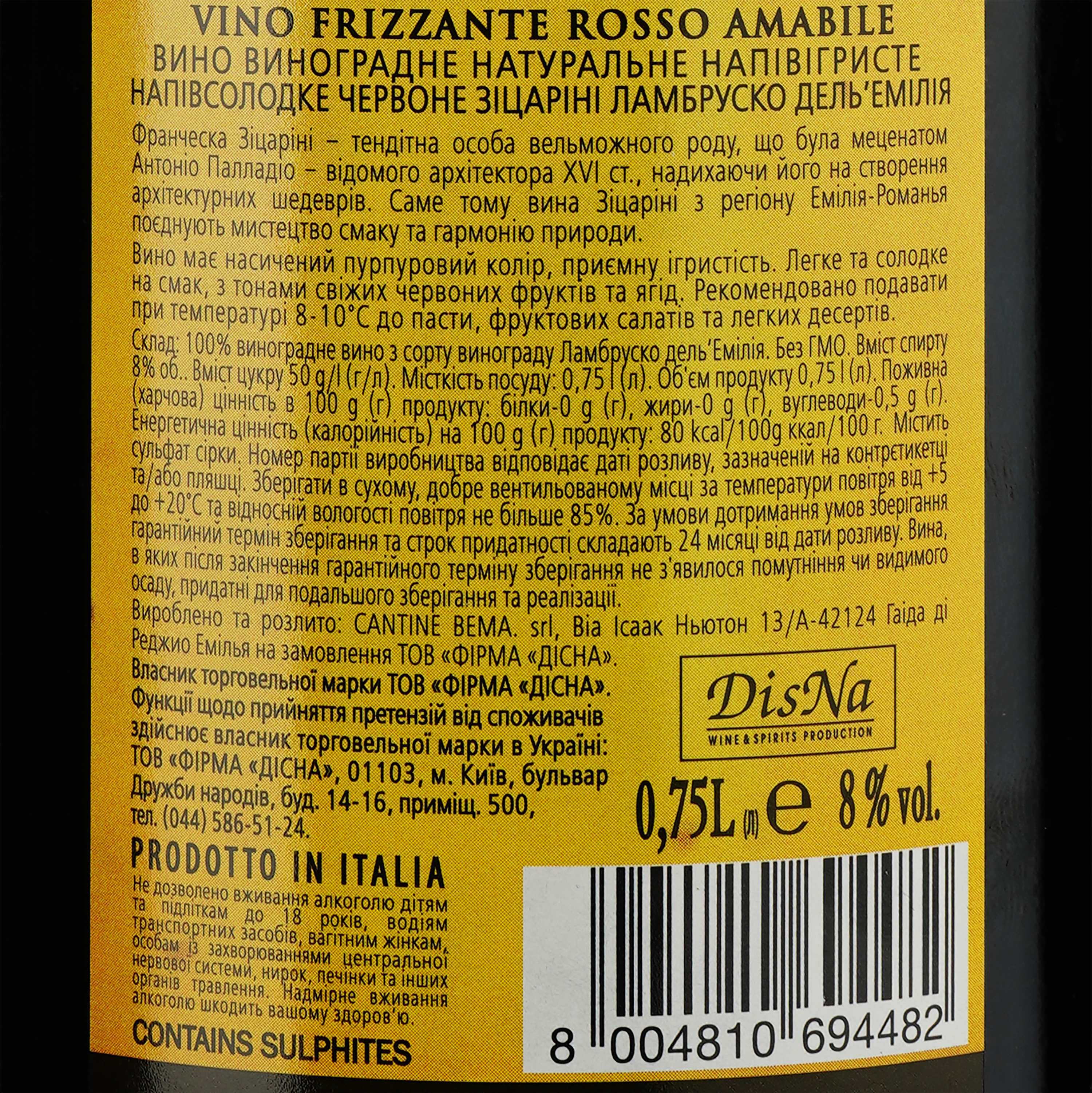 Вино Sizarini Lambrusco игристое, 8%, 0,75 л (478693) - фото 3