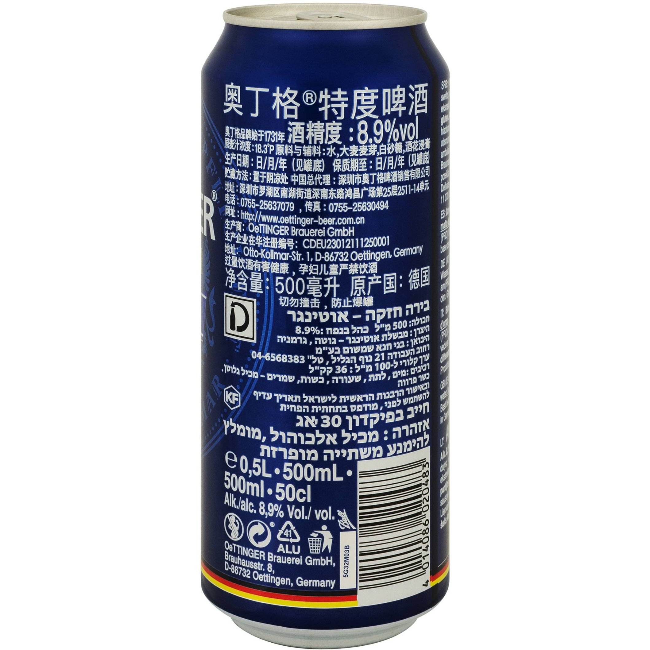 Пиво Oettinger Strong Beer Крепкое светлое 8.9% ж/б 0.5 л - фото 2