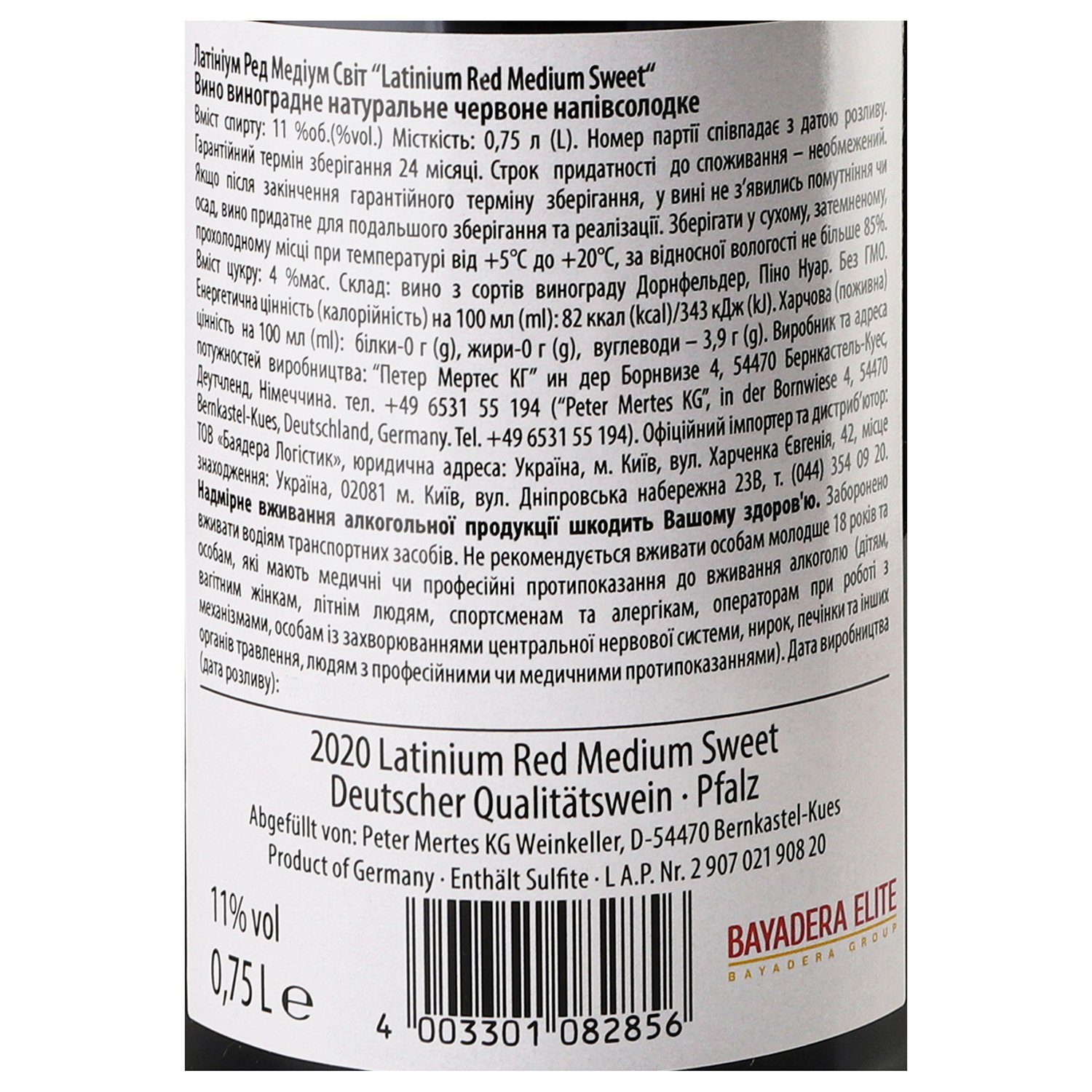Вино Latinium Red Medium Sweet, красное, полусладкое, 10,5%, 0,75 л - фото 5