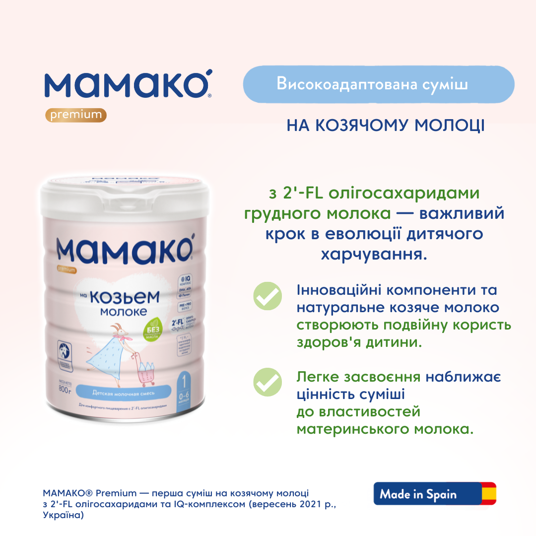Суха молочна суміш МАМАКО Premium 1, 800 г - фото 7